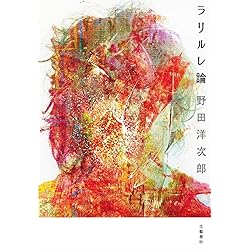 【限定盤】WONDER BOY'S AKUMU CLUB 野田洋次郎 LP Amazon.co.jp: WONDER BOY'S AKUMU CLUB(2枚組) - 野田洋次郎