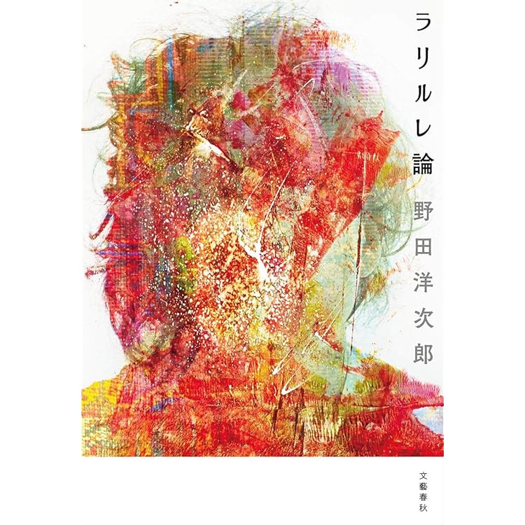 【限定盤】WONDER BOY'S AKUMU CLUB 野田洋次郎 LP Amazon.co.jp: WONDER BOY'S AKUMU CLUB(2枚組) - 野田洋次郎 [Analog