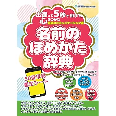 大正人名辞典   /日本図書センタ-（単行本） 人名辞典」大事典 (全2巻) | 人名情報研究会 |本 | 通販 | Amazon