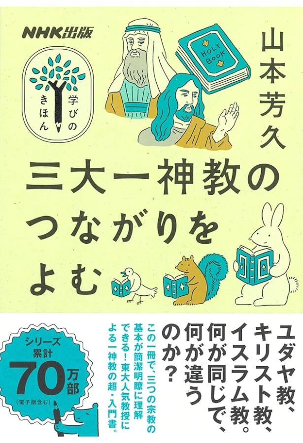 NHK出版 学びのきほん 哲学のはじまり (教養・文化シリーズ) | 戸谷
