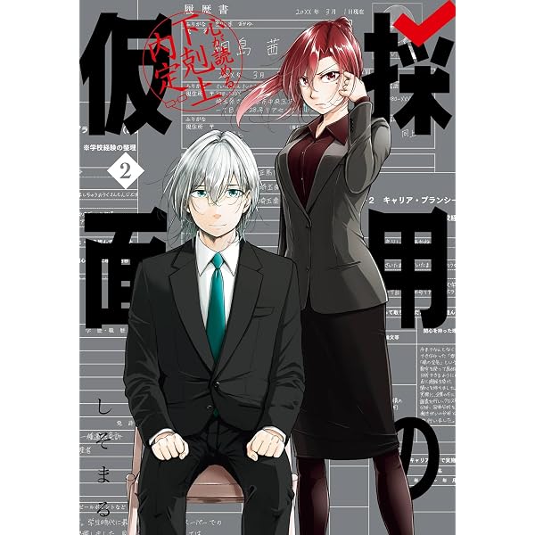 Amazon.co.jp: 異修羅 新魔王戦争（1） (月刊少年マガジンコミックス