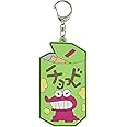 クレヨンしんちゃん ラバーキーホルダー (チョコビ) KS-KH502