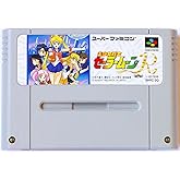 美少女戦士セーラームーンR