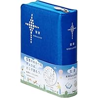 ジッパー・サムインデックスつき聖書NI55DCZTI(茶) | 共同訳聖書実行