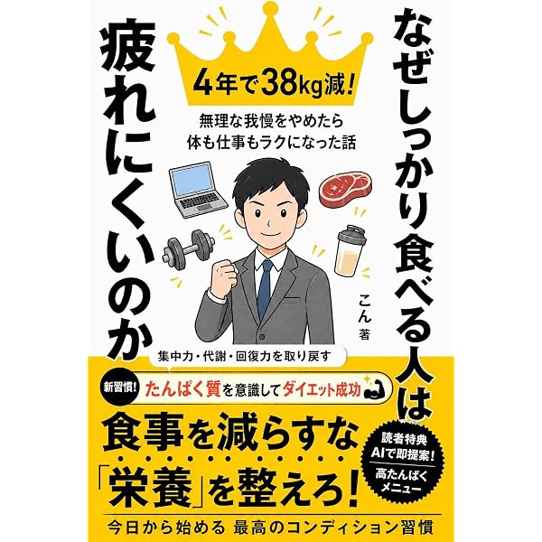 Amazon.co.jp: 骨盤矯正の真実: 7つのレッスンで骨盤矯正の常識を変え