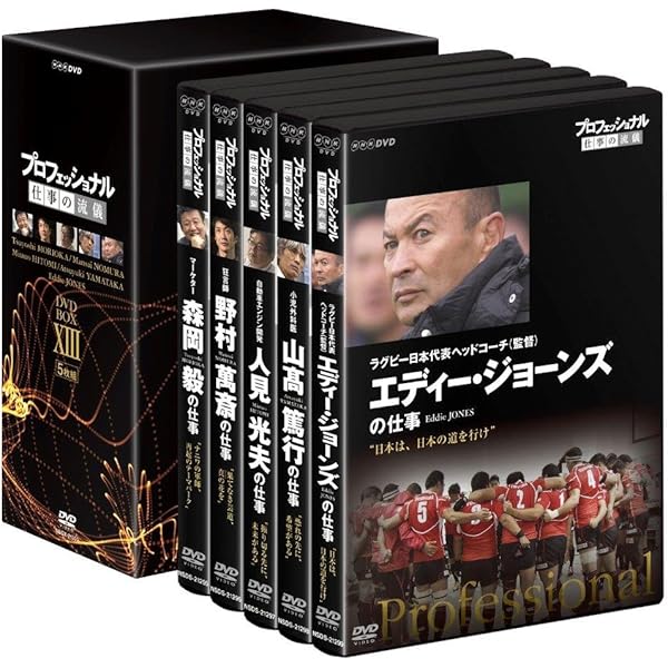プロフェッショナル 仕事の流儀 マーケター 森岡毅の仕事 ナニワの軍師,再起の… Amazon.co.jp: プロフェッショナル 仕事の流儀 ビル清掃・新津