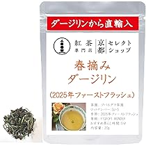 Amazon | ○皇帝の春摘みダージリン（シーヨック茶園 EX-4