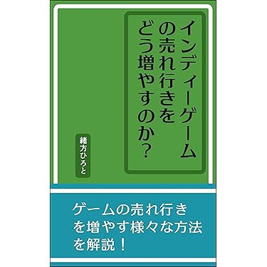 目指せ! 稼げるプログラマー 目指せ！ 稼げるプログラマー | 金宏 和實 |本 | 通販 | Amazon