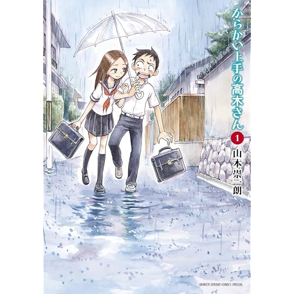 からかい上手の(元) 高木さん コミック 1-21巻セット (小学館) |本