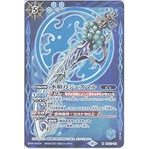 Amazon.co.jp: バトルスピリッツ 水覇刀ジュズマル (M) （BSC21