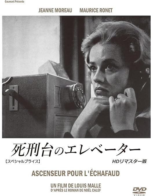 deadman× cali≠gari 死刑台のエレベーター Deadman x cali≠gari – 死刑台のエレベーター – CD (EP, Limited