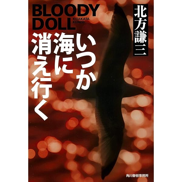 海嶺 神尾シリーズ6 (集英社文庫) | 北方 謙三 |本 | 通販 | Amazon