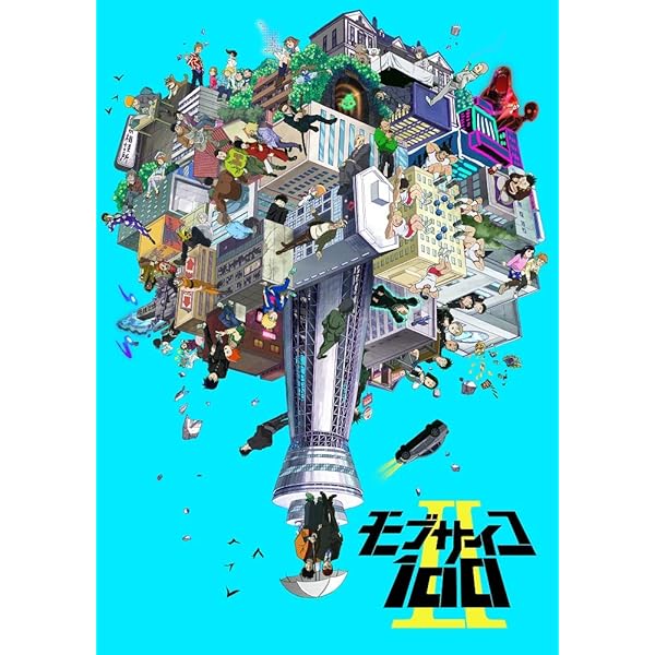 モブサイコ 100 Ⅱ DVD 001 Amazon.co.jp: モブサイコ100 II vol.001 (初回仕様版/2枚組