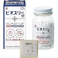 ビオスリーHi場540錠２つ ビオスリーHi錠 | マツキヨココカラオンラインストア
