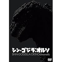 (未使用･未開封品)　シン・ゴジラ DVD2枚組 qdkdu57 シンゴジラ DVD2枚組｜Yahoo!フリマ（旧PayPayフリマ）