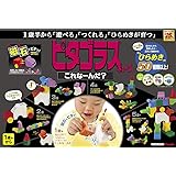 Amazon ピタゴラスシリーズ 男の子脳を刺激するピタゴラス 31パーツ Pgs 113 すうじ 図形 計算 おもちゃ