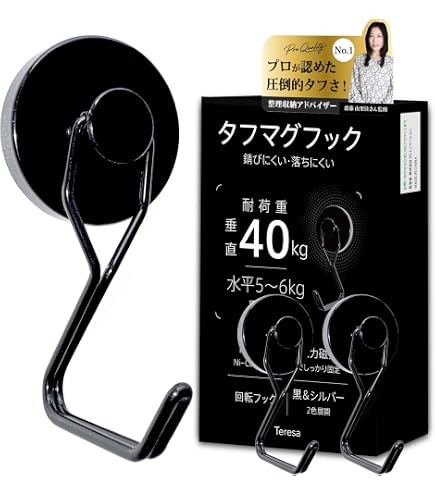Amazon.co.jp: 強力マグネットフック 32mm 3個セット【落ちない