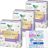 【Amazon.co.jp限定】ロリエ しあわせ素肌ライナーボタニカル ラベンダー54コ入× 3セット(162コ)+おまけ付き