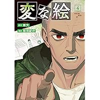 Amazon.co.jp: 変な家1＆2Special BOX : 雨穴: 本