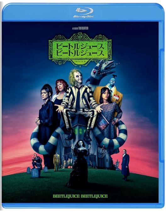 Amazon.co.jp: 【Amazon.co.jp限定】ビートルジュース ビートル