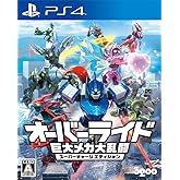 オーバーライド 巨大メカ大乱闘 スーパーチャージエディション - PS4
