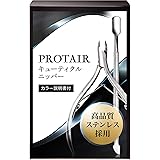 PROTAIR キューティクルニッパー 甘皮処理 ネイルケア プッシャー付き