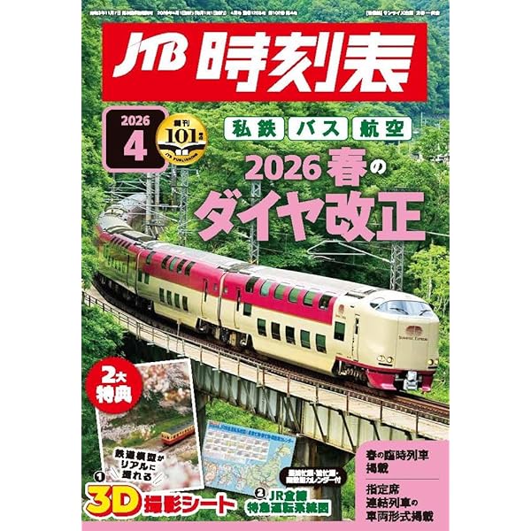 全国市町村要覧［令和7年版］ | 市町村要覧編集委員会 |本 | 通販