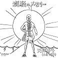 潮騒のメモリー(初回限定紙ジャケ仕様~アナログEP風レトロパッケージ)