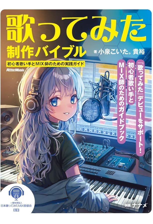 歌ってみたの本 May 2016 (エンターブレインムック) |本 | 通販 | Amazon