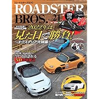 ROADSTER BROS. (ロードスターブロス) Vol.23 (Motor Magazine
