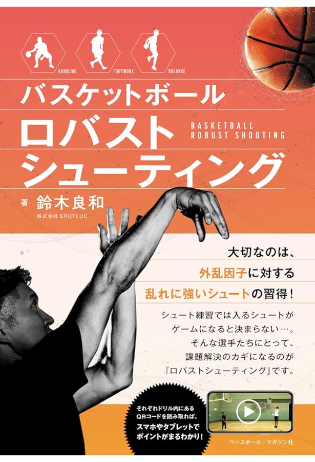 ジュニア 必修ドリル ファンダメンタル 基礎 バスケットボール DVD JLG