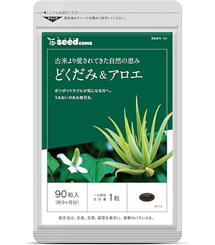 Amazon | 南伊豆産4年もの 濃密アロエ配合 スルリオン EX 200粒 輝