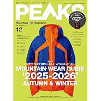 PEAKS（ピークス）2025年12月号 No.175 | PEAKS編集部, PEAKS編集部