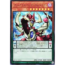Amazon.co.jp: 遊戯王カード QCAC-JP035 オッドアイズ・ペンデュラム