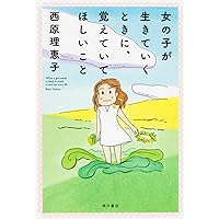 家族の悪知恵 : 身もフタもないけど役に立つ49のヒント Amazon.co.jp: 家族の悪知恵 身もフタもないけど役に立つ49の