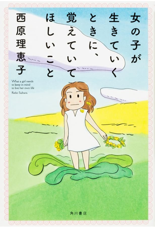 最後の講義 完全版 西原理恵子 | 西原 理恵子 |本 | 通販 | Amazon