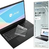 NEC LAVIE Direct N15 N15(R) N15(A) キーボードカバー 2023~2020発売 N1585 N1576 N1575 N1574 N1573 N1570 N1566 N1565 N156D N1556 N1565 N1555 N155C N1536 N1535 N1530 N1525 N1520 N1515 N151E 保護 フィルム 超薄型 高い透明感 TPU素材