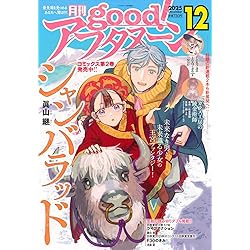 Amazon.co.jp: 別冊 少年マガジン (2025年12月号) : 本