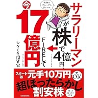 株の投資歴1年で年利500%! 爆益! 最強「デイトレ」完全ガイド | kaikai