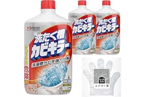 カビキラー 洗濯槽クリーナー 液体 550g×3本 お掃除手袋つき カビ取り 除菌 ドラム式対応 つけおき不要 すくい取り不要 まとめ買い 【Amazon.co.jp 限定】