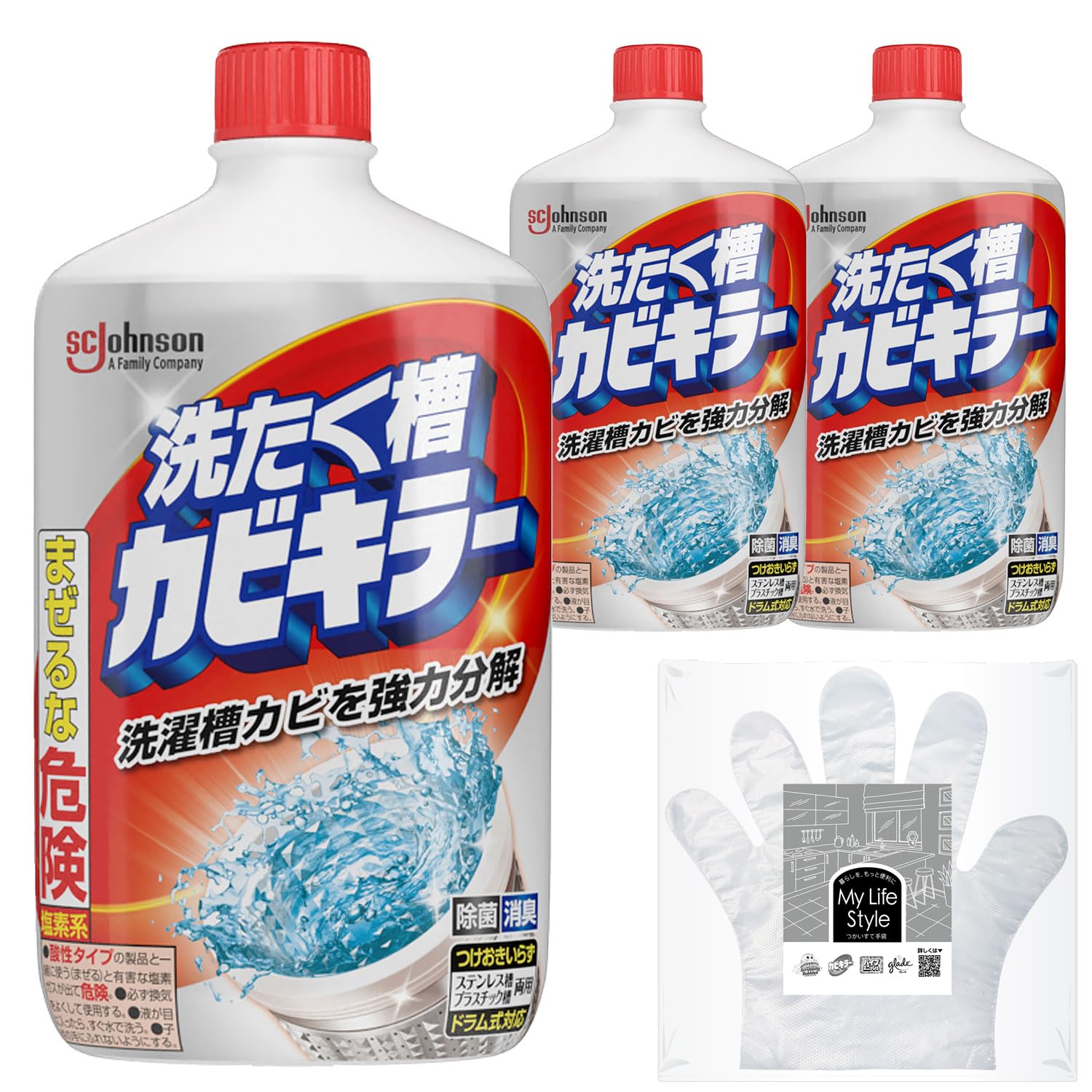 【タイムセール】【699円（定期便629円）】 洗たく槽 カビキラー 塩素系液体タイプ 550g×3本 お掃除用手袋つき