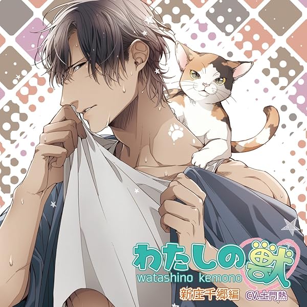 それはささやかな恋のはじまり　滝山玲一　CV土門熱 それはささやかな恋のはじまり｜APRICOT LABEL