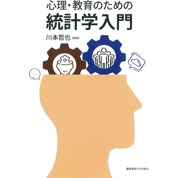 心理学史: 心理科学の誕生と展開の歴史 | 今田 寛, 澤 幸祐, 今田 寛