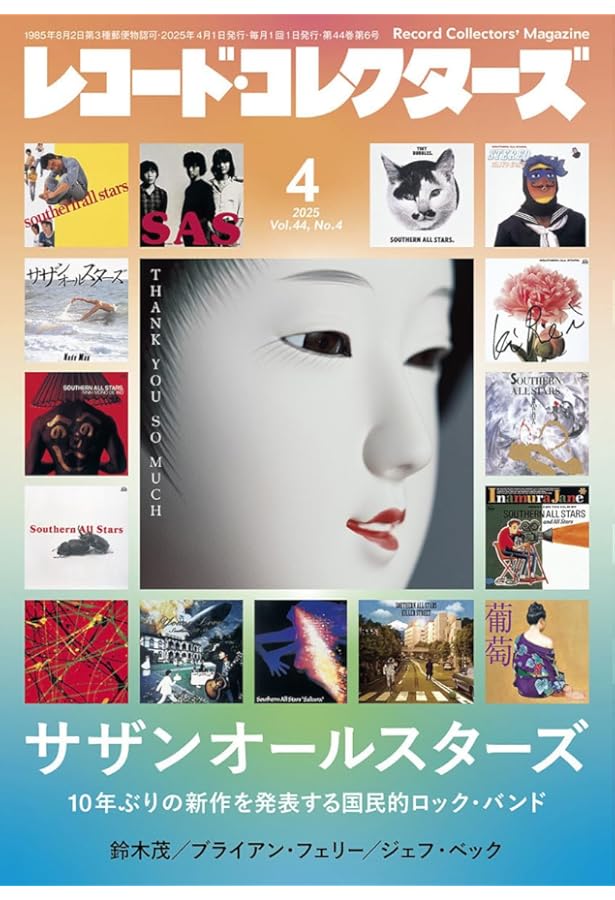 BRUTUS(ブルータス) 2025年 3月15日号 No.1026[全国民に贈るサザン