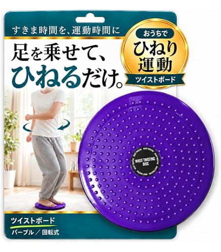Amazon | ワンダーコア スマート ツイスト ボード【正規品】 | Shop