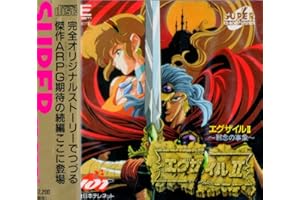 エグザイル2~邪念の事象~ 【PCエンジン】