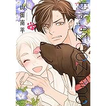恋するMOON DOG 全１３巻　山田南平　美品 819RanZSuUL._AC_UL210_SR210,