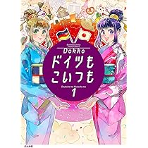 夫を味方にする方法 ドイツ語版 1巻 改訂新版 口を鍛えるドイツ語作文【中・上級編】