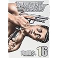 ザ・ファブル(16) (ヤンマガKCスペシャル)