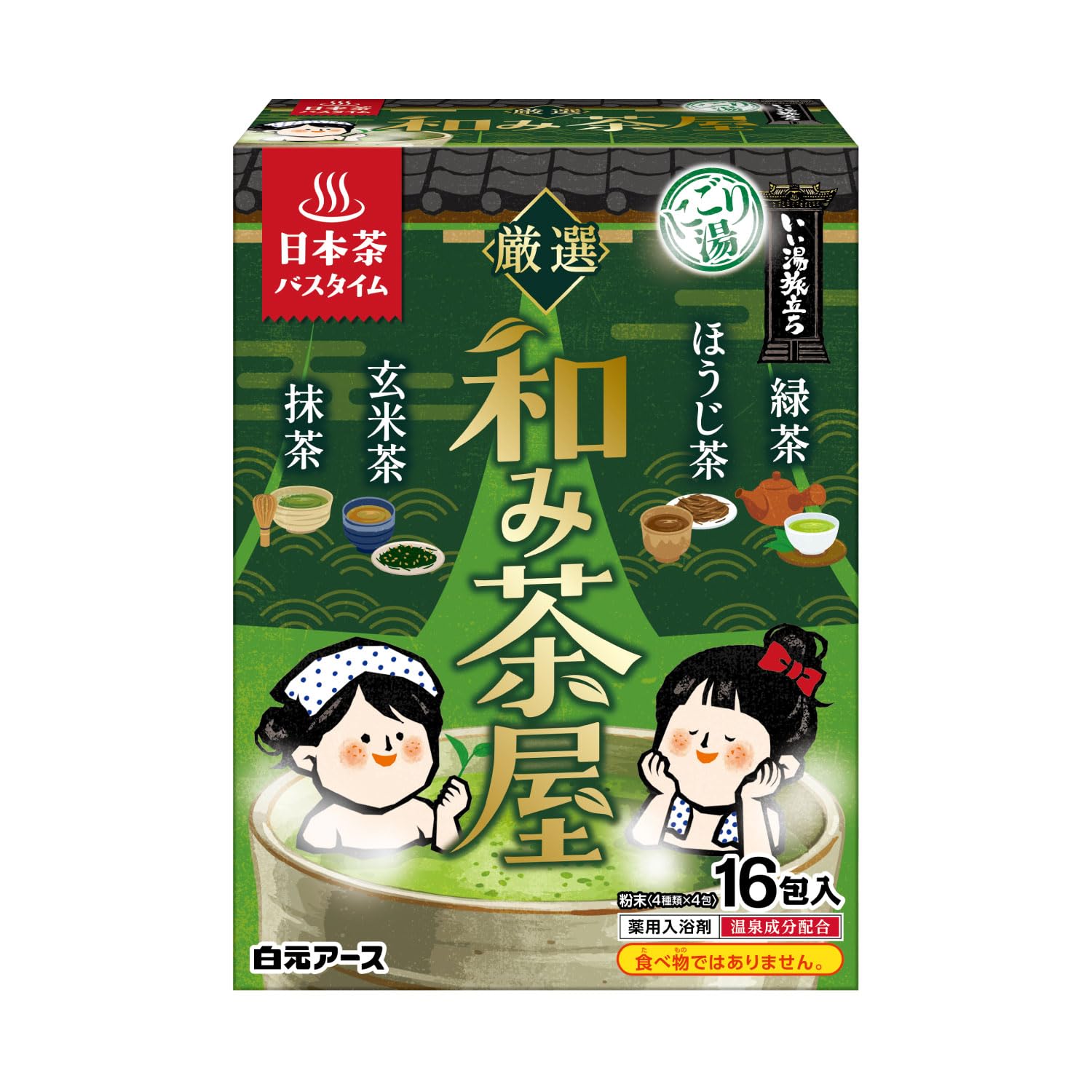 いい湯旅立ち 和み茶屋 16包入 入浴剤 にごり湯 抹茶 お茶 温泉 薬用 個包装 粉末 疲労回復 肩こり リラックス 血行促進 日本製 医薬部外品